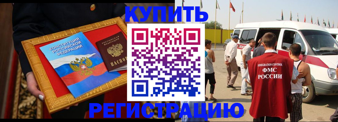 регистрация в Ессентуках