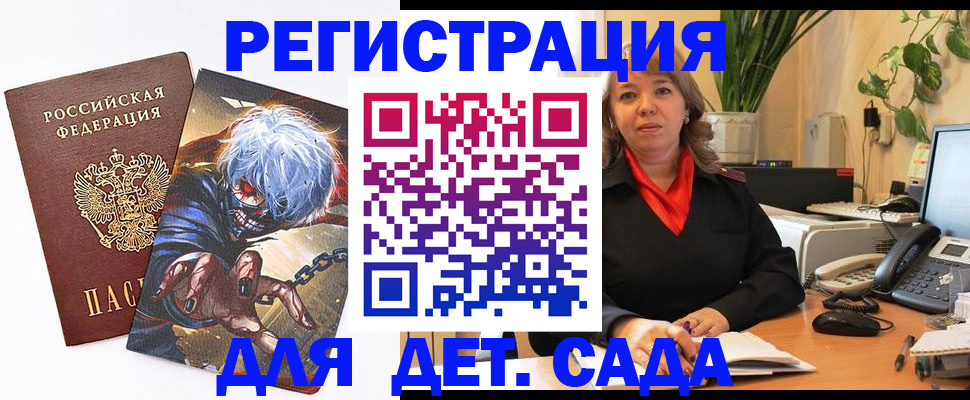 прописка паспорт в Ессентуках